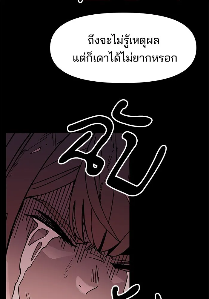 ห้องเรียนสาวแสบ ตอนที่ 3 รูปที่ 29