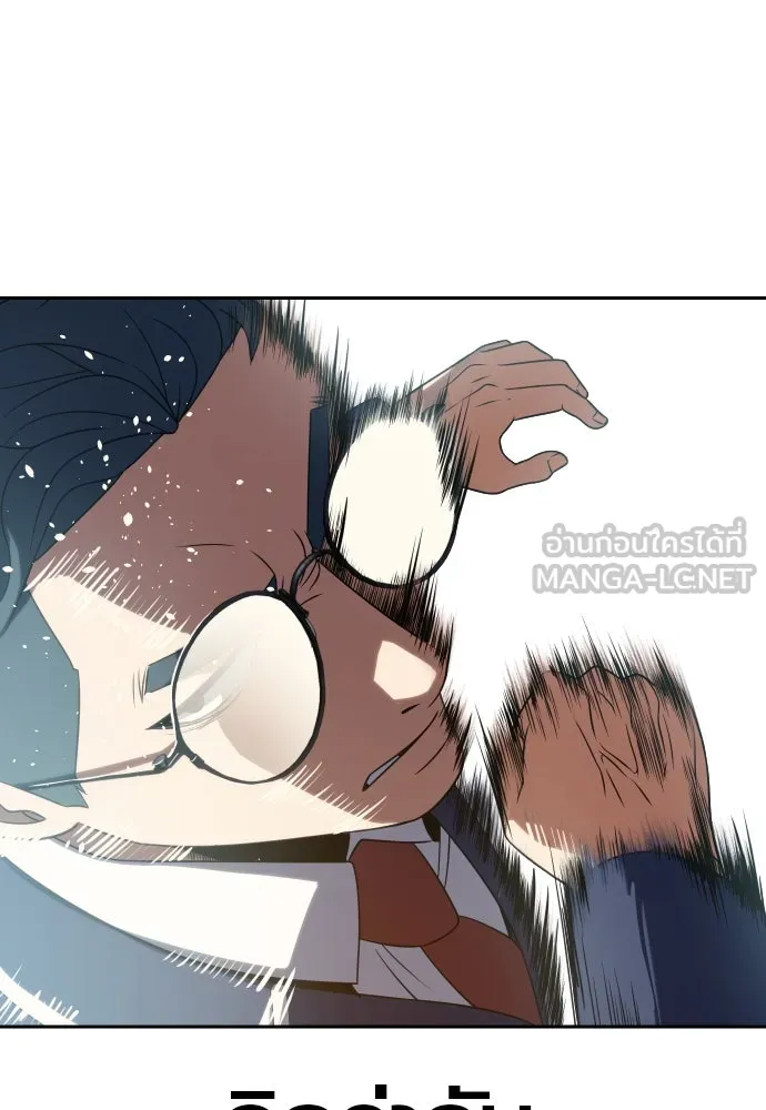 นักรบแช่แข็ง ตอนที่ 12 รูปที่ 27