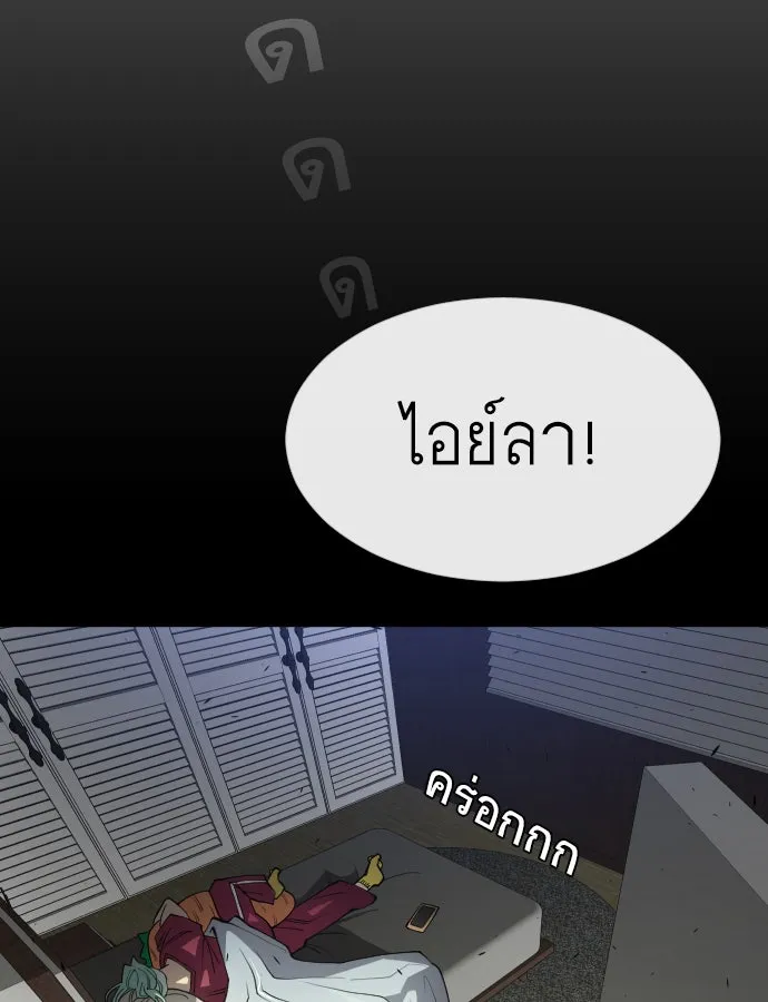 ยุคแห่งยอดมนุษย์ ตอนที่ 32 รูปที่ 97