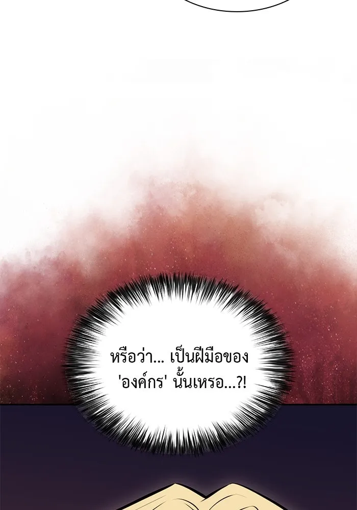 ลูกชายคนเล็กของดยุกคือมือสังหาร ตอนที่ 7 รูปที่ 76