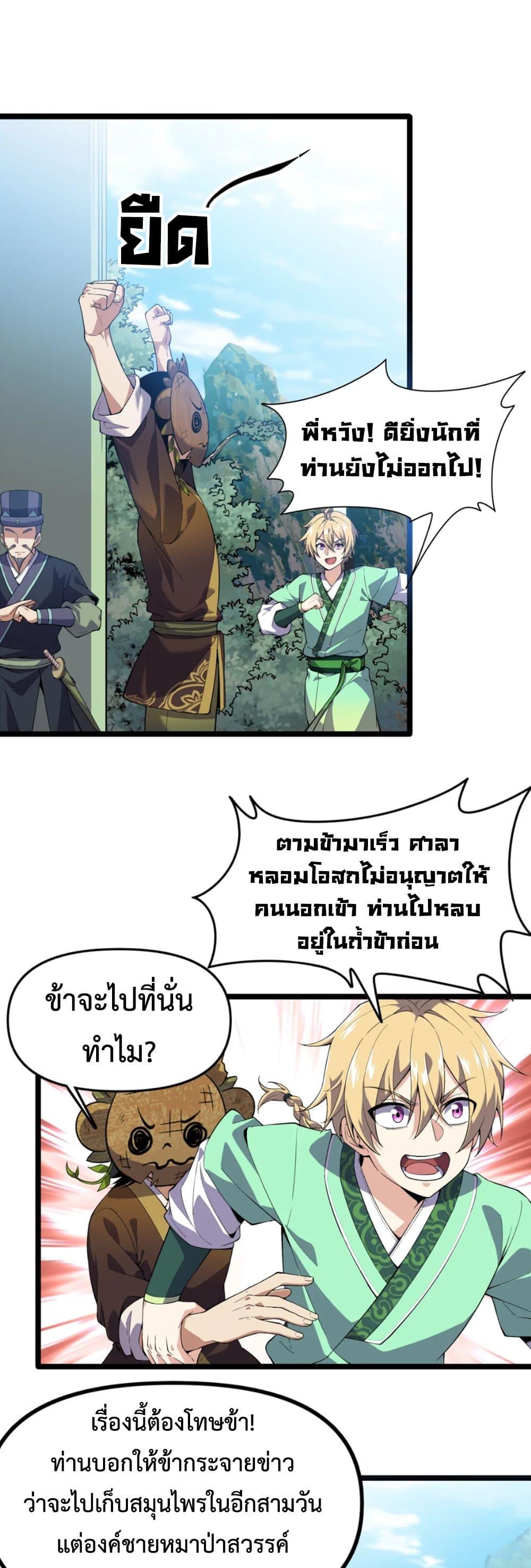 Manga-lc-com อ่านมังงะ อ่านการ์ตูน ออนไลน์ ฟรี Starting as a Small Zombie, I Cultivate to Immortality by Growing Plants ตอนที่ 1 2 3 4 5 6 7 8 9 10 11 12 13 14 ฟรี ไม่มีโฆษณา Manga-lc - อ่าน มังงะ อ่าน การ์ตูน ออนไลน์ อ่านมังงะ ฟรี