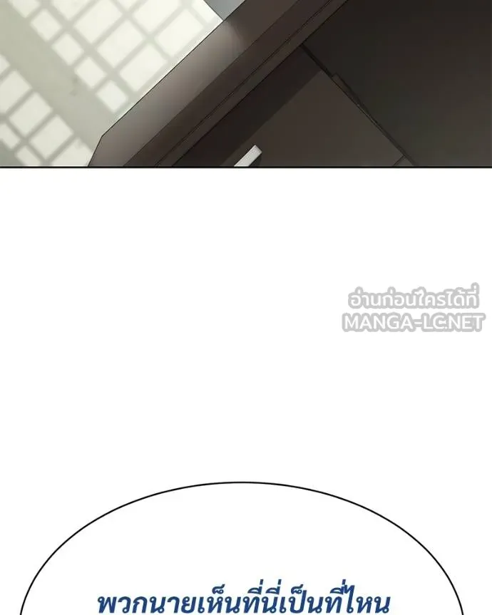 Baek XX ตอนที่ 109 รูปที่ 169