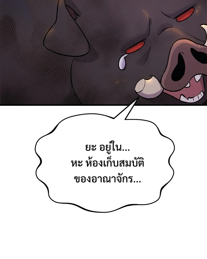 ปลูกผักพิชิตหอคอย ตอนที่ 119 รูปที่ 146