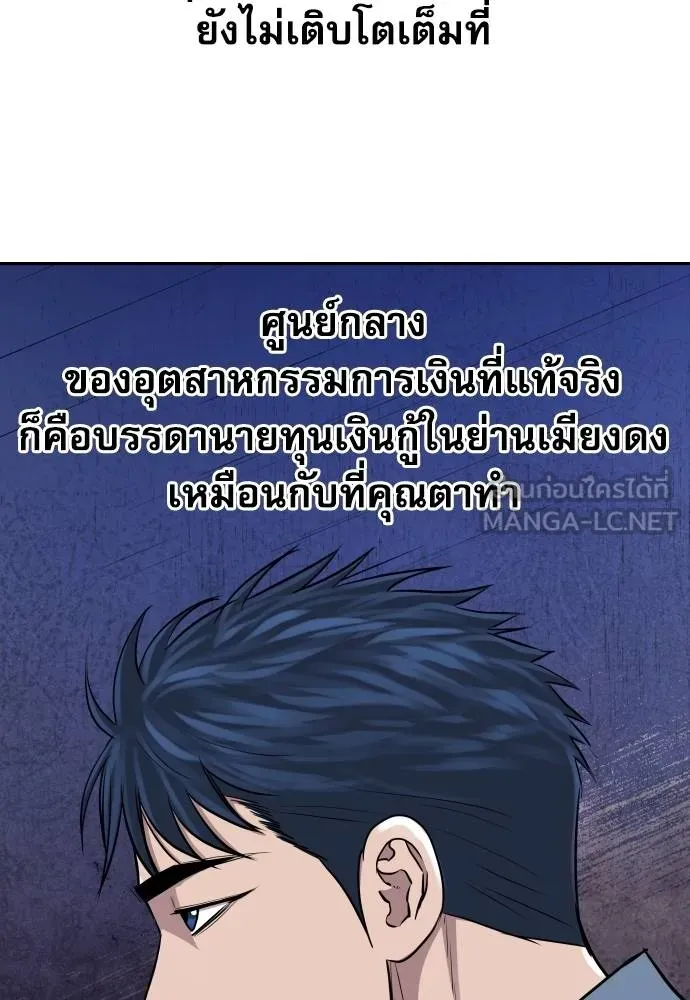 หลานอัจฉริยะ ตอนที่ 16 รูปที่ 115