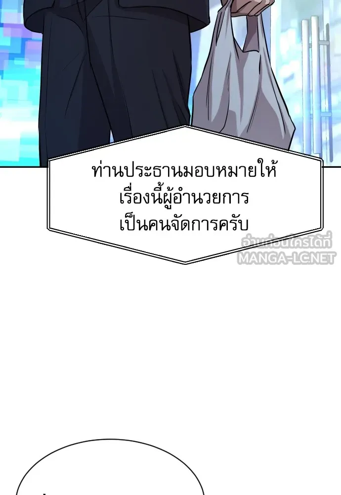 หลานอัจฉริยะของราชาเงินกู้ ตอนที่ 1 รูปที่ 240