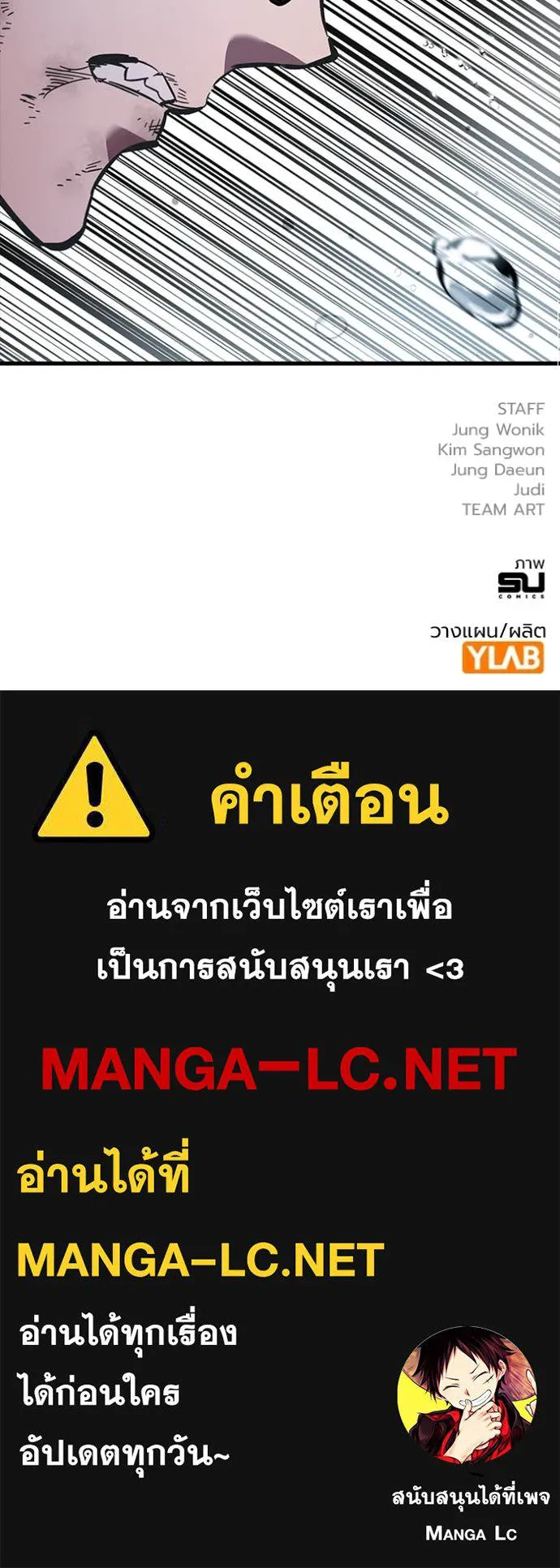 มหาสงครามคนแกร่ง ตอนที่ 58 รูปที่ 152