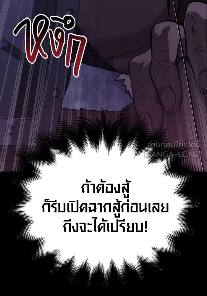 เอาชีวิตรอดในเกมฉบับคนเถื่อน ตอนที่ 3 รูปที่ 72