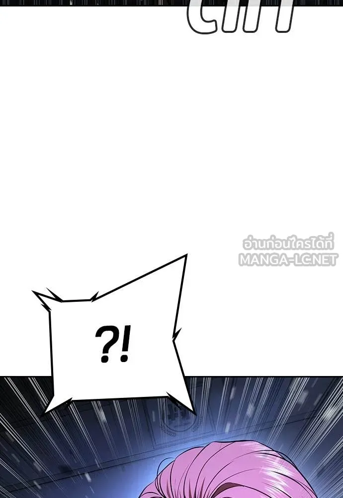 คูเซรา ตอนที่ 67 รูปที่ 156