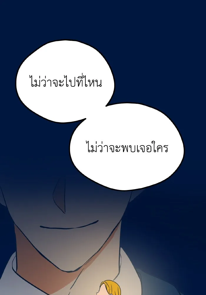 รักนี้ไม่มีรีไซเคิล ตอนที่ 17 รูปที่ 137