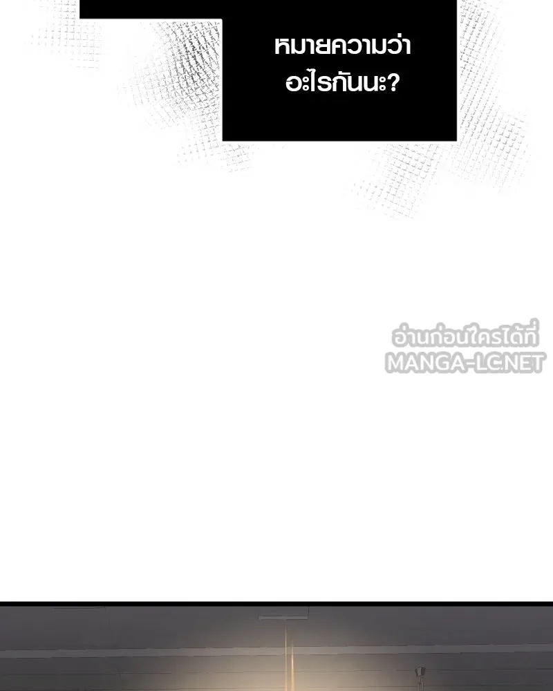 พลิกชะตาคว้าไอเทมระดับเทพ ตอนที่ 8 กระจกของอูร์ด รูปที่ 141