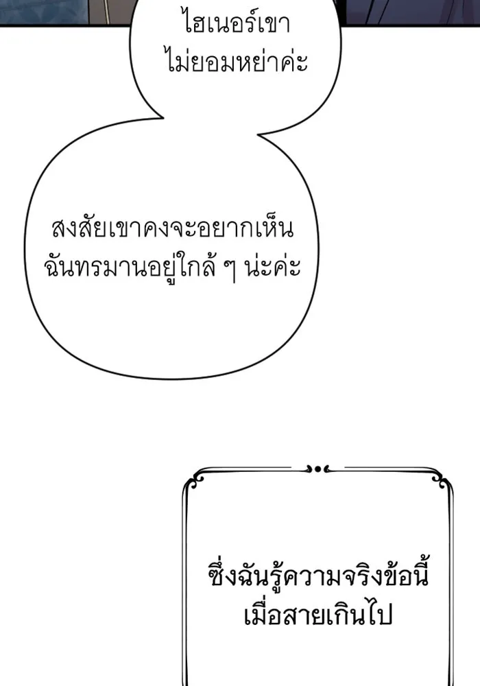 จำเลยหัวใจ ตอนที่ 2 รูปที่ 65