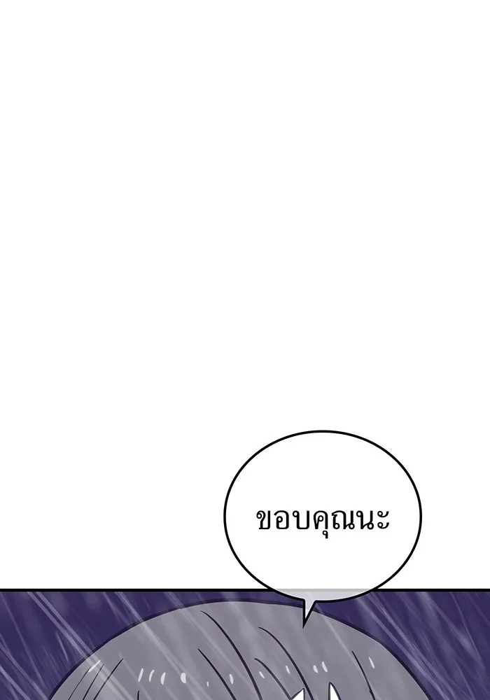 เพลเยอร์เลือดเทวะ ตอนที่ 27 สเตจ  บัลลังก์แห่งวายุและอัสนี รูปที่ 115