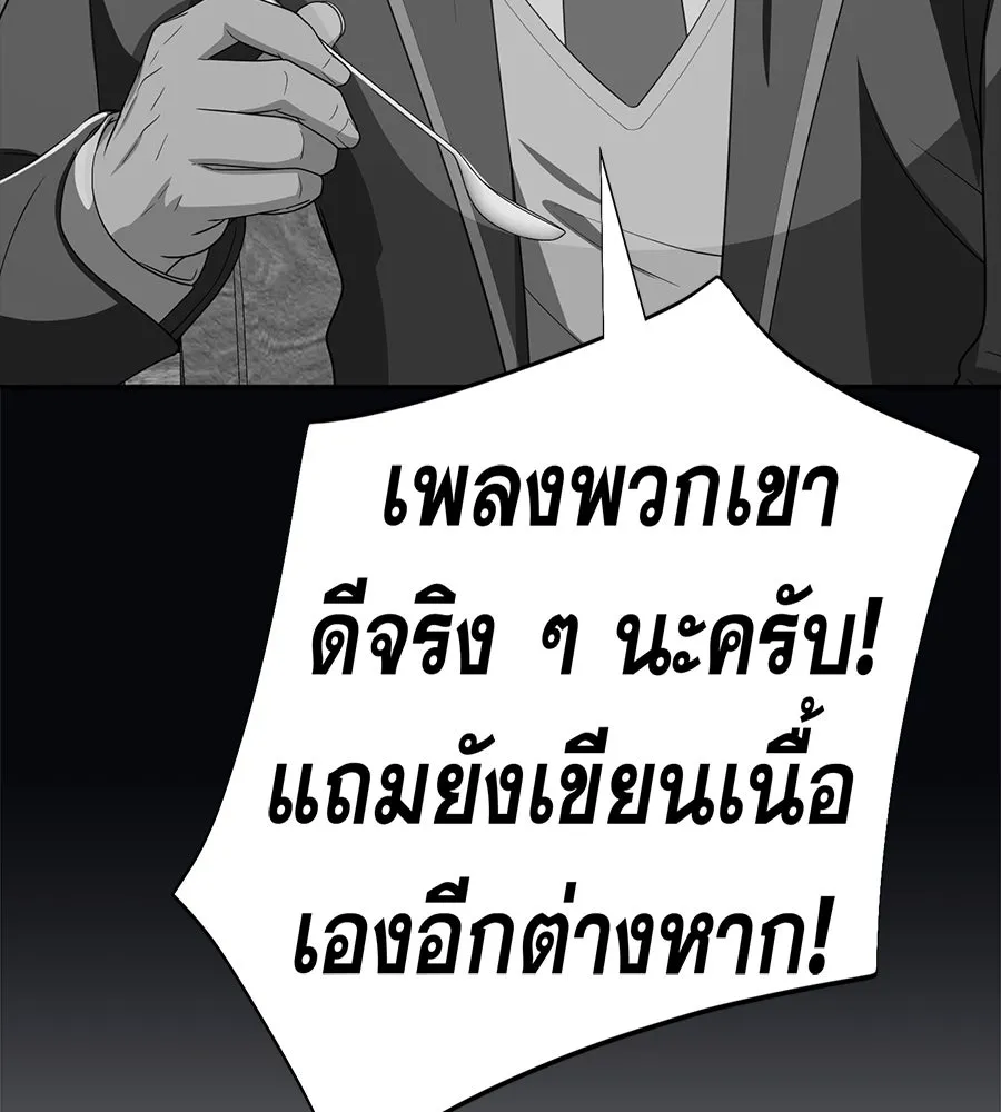 คอลเซ็นเตอร์เปลี่ยนชีวิต ตอนที่ 52 อัปเกรด รูปที่ 122