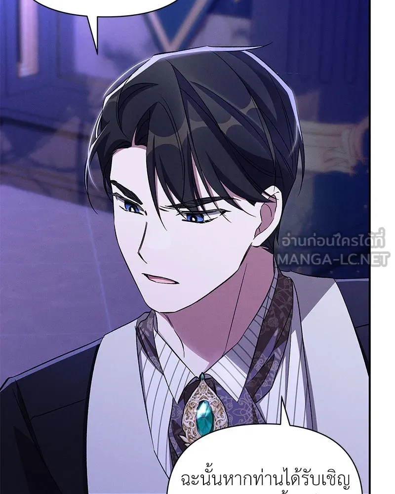 โอ้ ศัตรูที่รัก ตอนที่ 77 รูปที่ 114