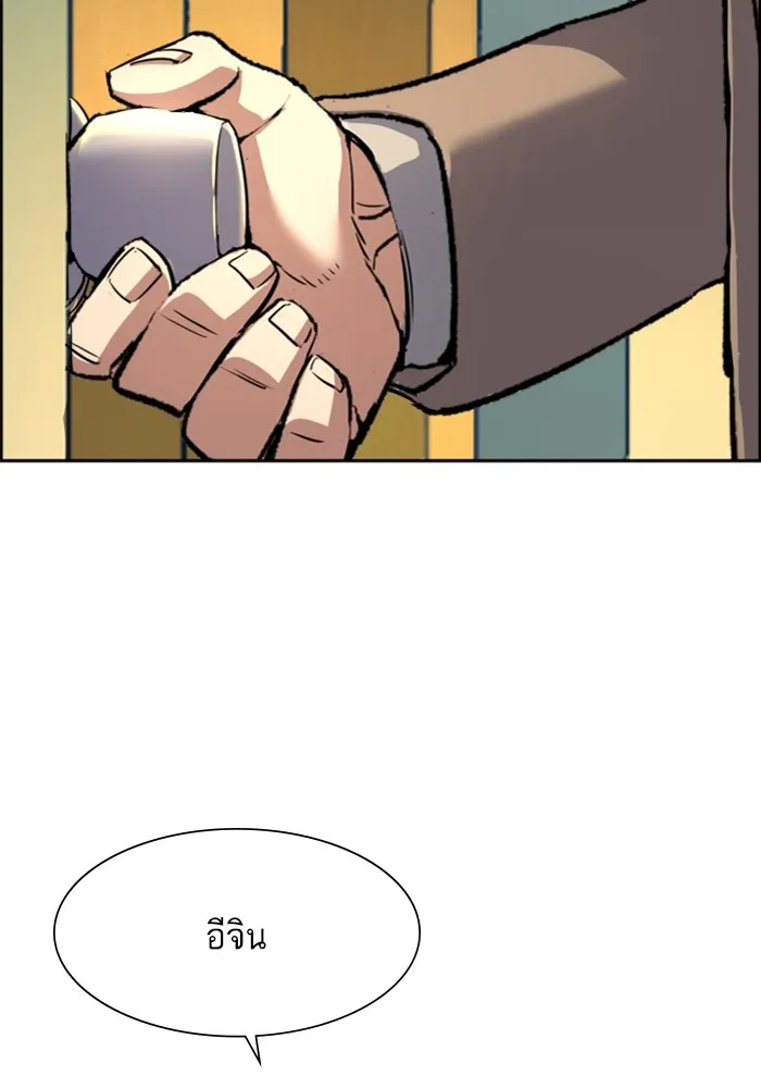 พี่ชายสายบอดี้การ์ด ตอนที่ 121 รูปที่ 95