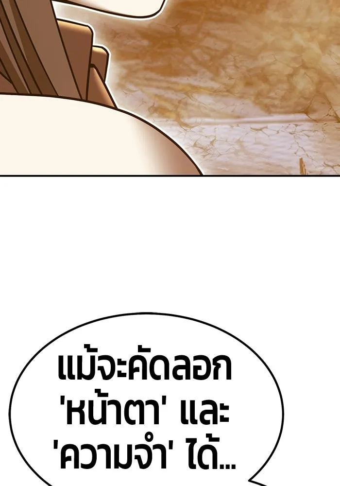 +99 ท่อนไม้พร้อมบวก ตอนที่ 122 ตำนานคธูลู (1) รูปที่ 305