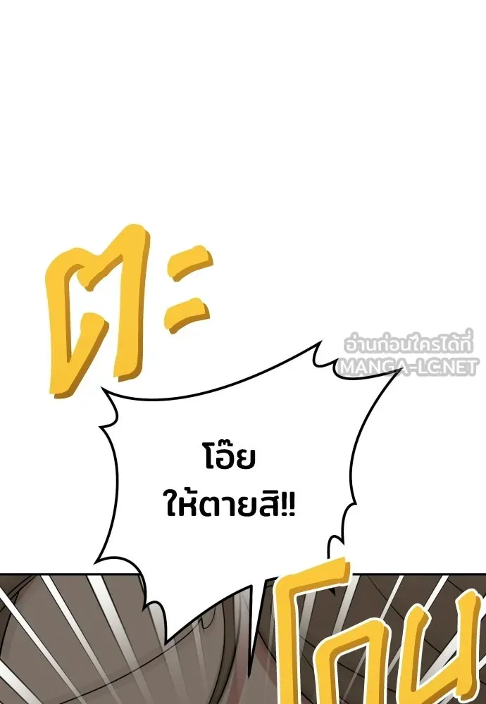 เลดี้มินต์ ตอนที่ 116 รูปที่ 57