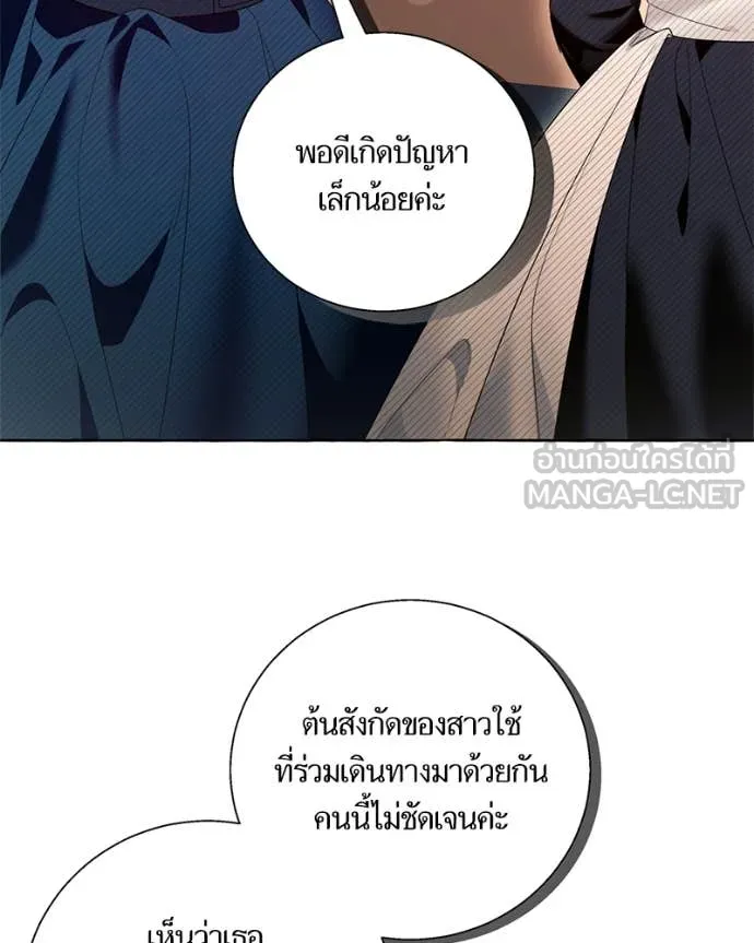 นึกว่าเป็นอิเซไค ตอนที่ 100 รูปที่ 38