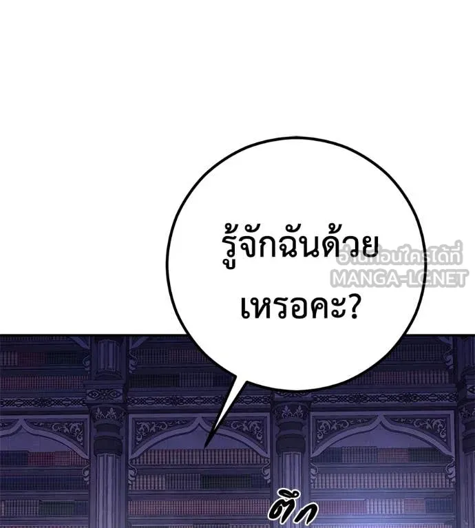 เรียกฉันว่าพระเจ้า ตอนที่ 52 รูปที่ 181