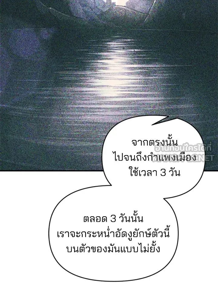 ผู้พิชิตเกมป้องกันฐาน ตอนที่ 155 รูปที่ 39