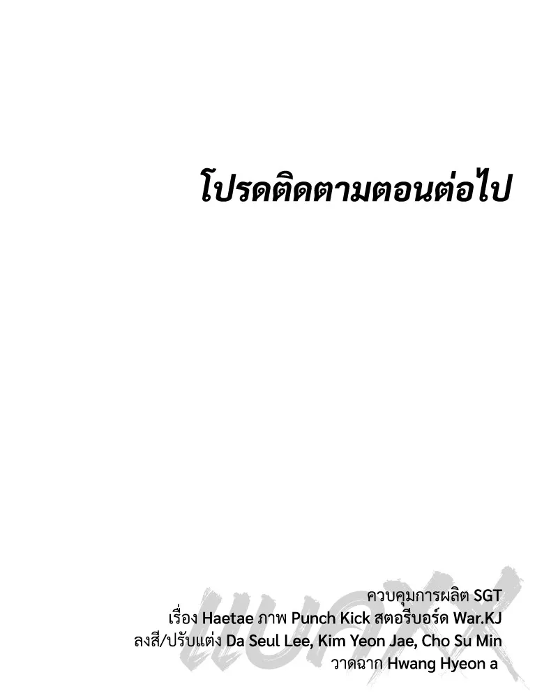 แบคXX ตอนที่ 82 รูปที่ 236