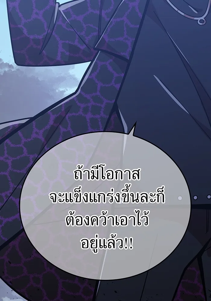 เพลเยอร์เลือดเทวะ ตอนที่ 34 vs ยาสุรุกิ เคย์ รูปที่ 80