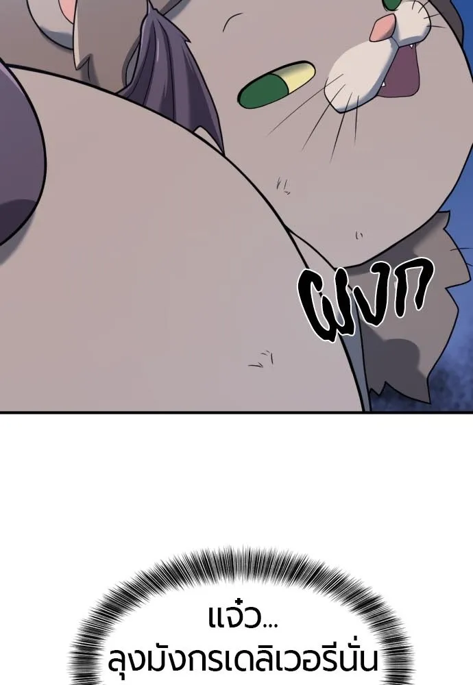 ยอดสถาปนิกผู้พิทักษ์อาณาจักร ตอนที่ 120 รูปที่ 28