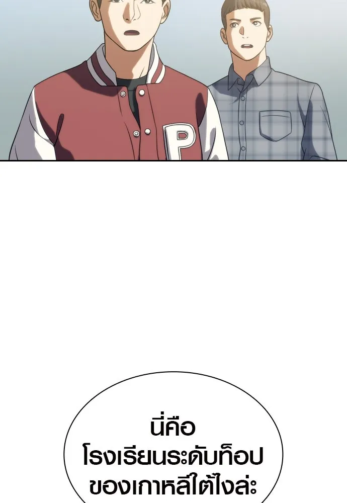นักรบแช่แข็ง ตอนที่ 9 รูปที่ 37