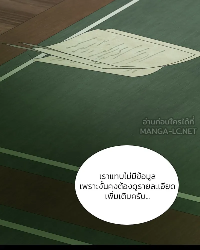 เซเรน่า ตอนที่ 87 รูปที่ 39