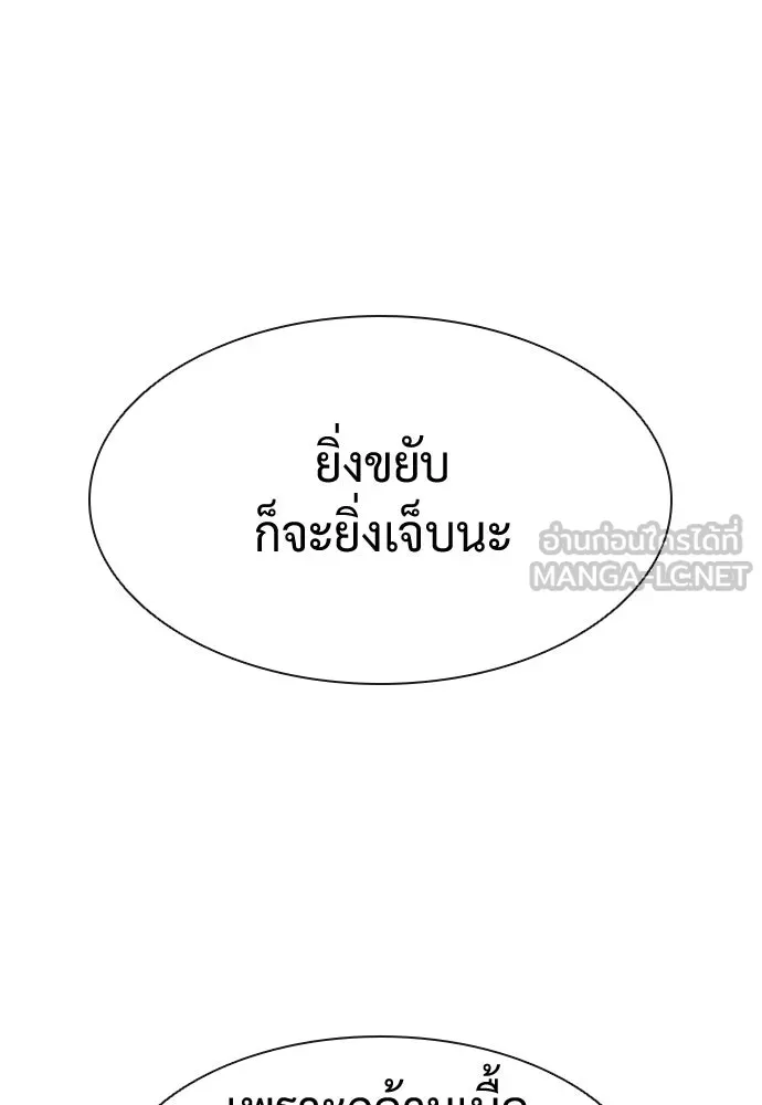 นักฆ่าย้อนวัย ตอนที่ 47 รูปที่ 18
