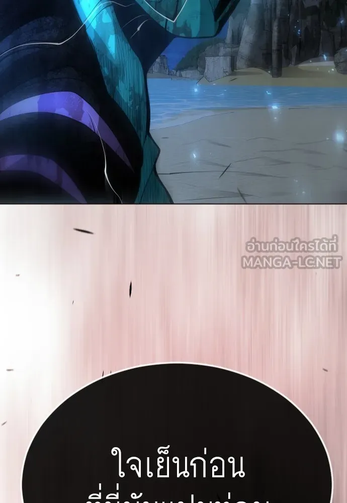 ยุคแห่งยอดมนุษย์ ตอนที่ 76 รูปที่ 123