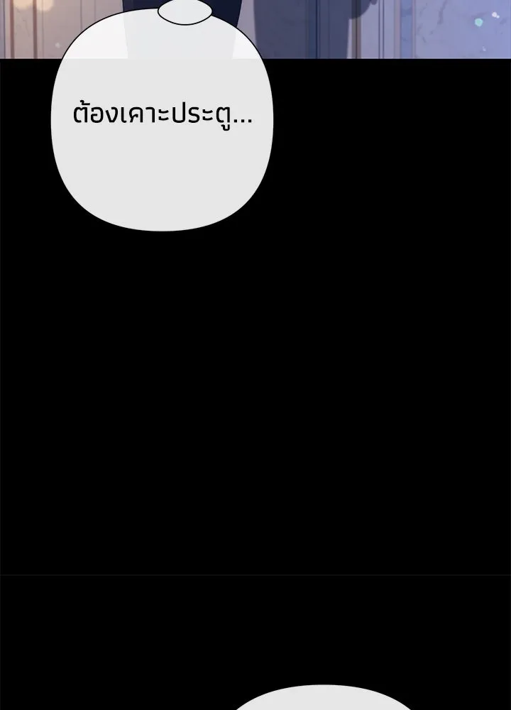 องค์ชายผู้อื้อฉาว ตอนที่ 114 รูปที่ 208