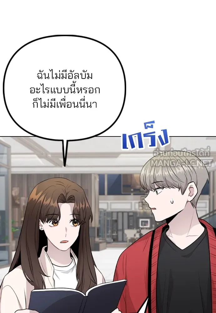 รักผิดแผน ตอนที่ 73 รูปที่ 24