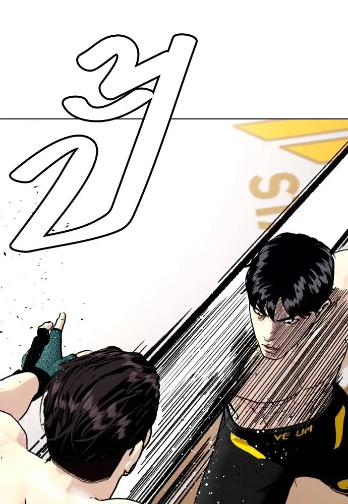 หมาหัวเน่า ตอนที่ 88 รูปที่ 106