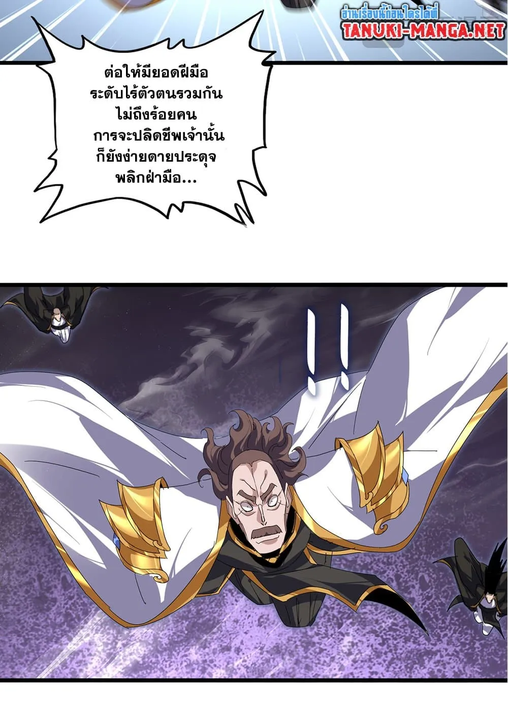 Magic Emperor ราชาจอมเวทย_ ตอนที่ ตอนที่ 858 รูปที่ 53