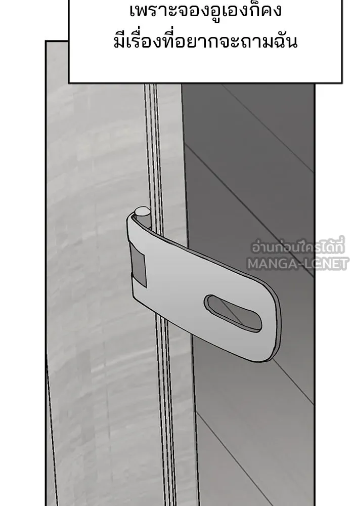 ห้องเรียนสาวแสบ ตอนที่ 69 รูปที่ 90