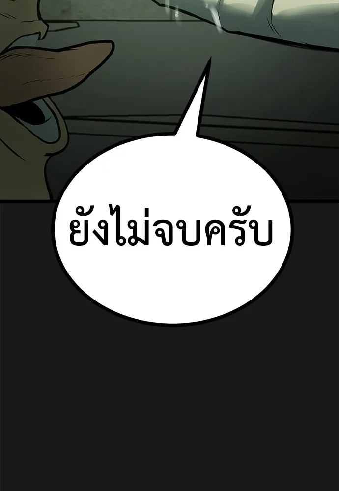 ผู้คุมหมายเลข 0 ตอนที่ 27 รูปที่ 10