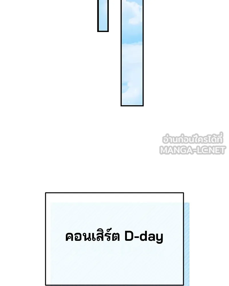 จ้า แม่คนสวย ตอนที่ 46 รูปที่ 141