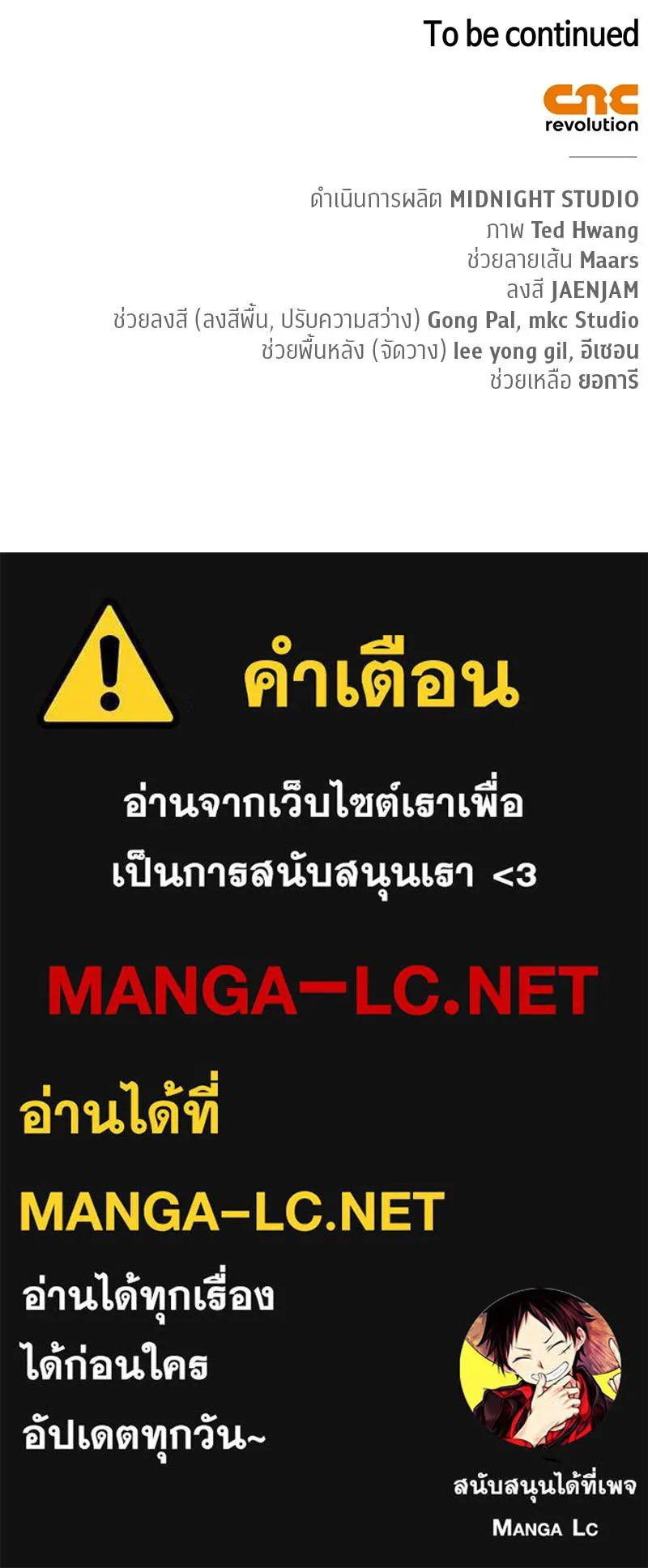 สุดยอดเทรนเนอร์แห่งยุทธภพ ตอนที่ 53 ตกหลุมรัก รูปที่ 172