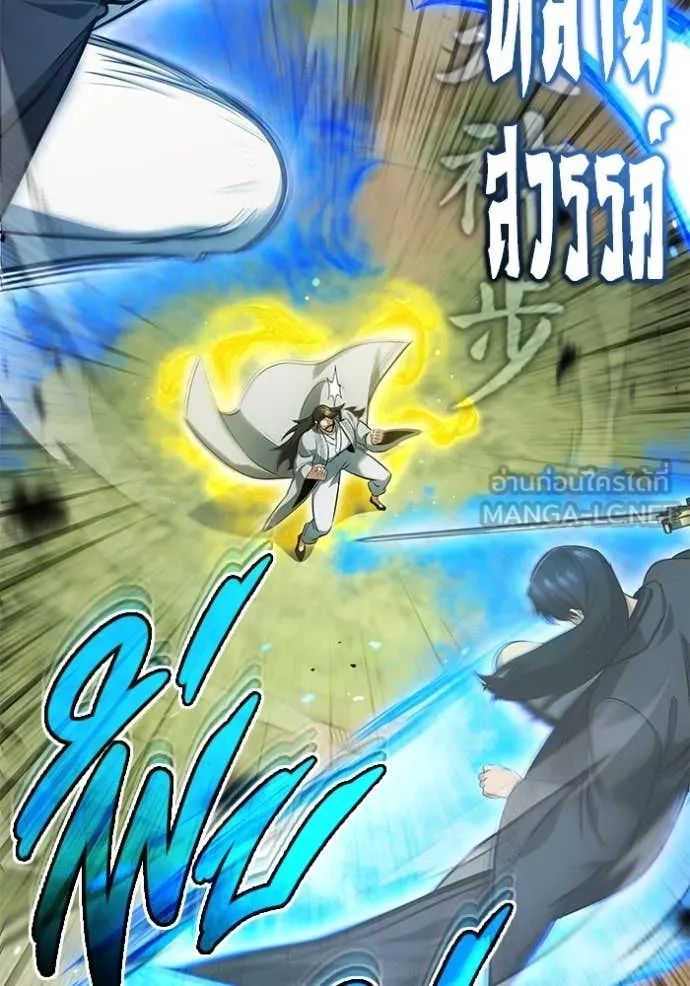 Regressor’s Life Aft ตอนที่ 91 รูปที่ 76