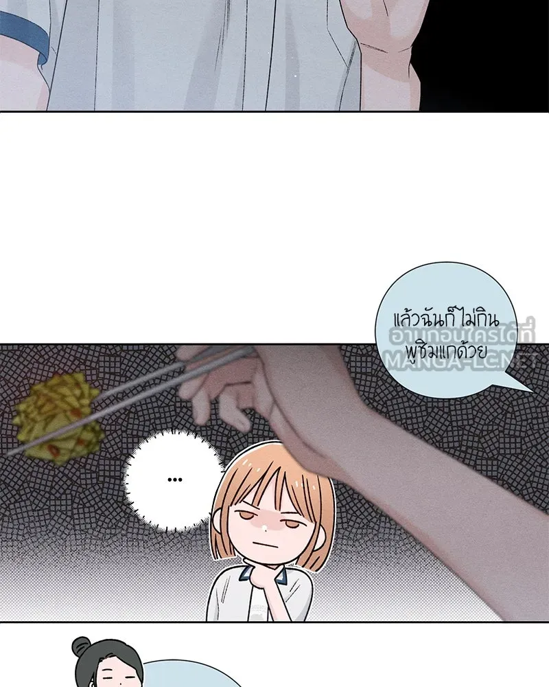 เป็นวัยรุ่นมันเหนื่อย ตอนที่ 51 รูปที่ 87