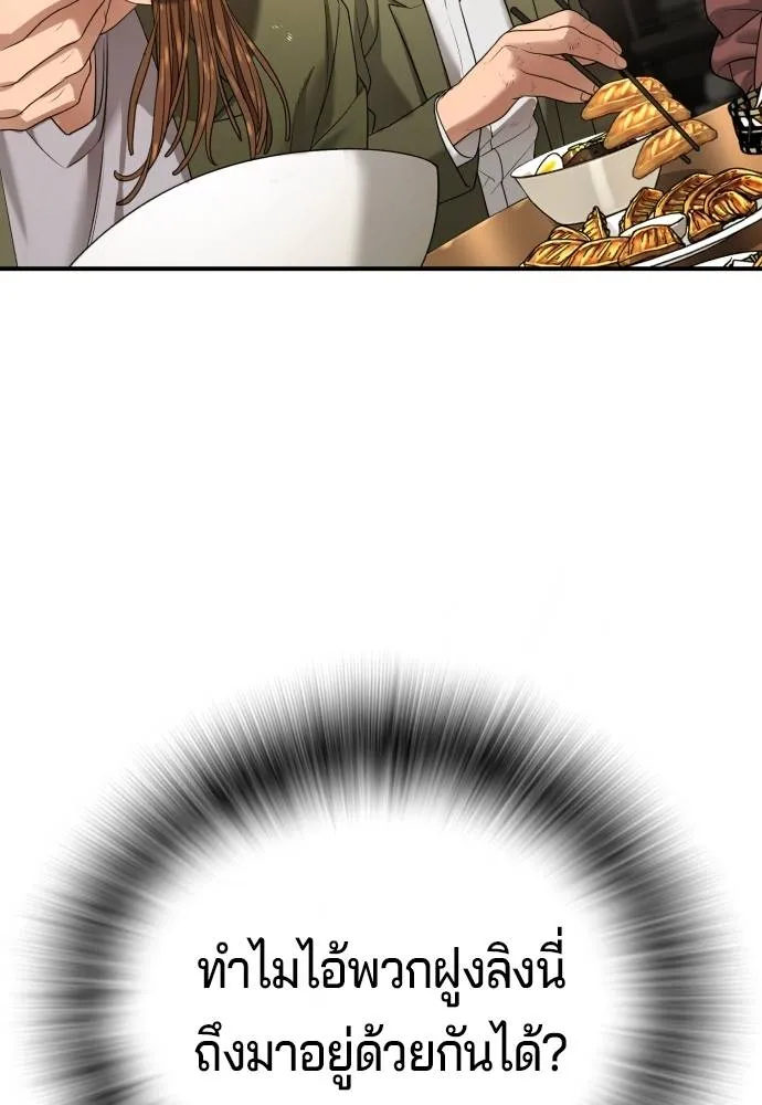 คูเซรา ตอนที่ 13 รูปที่ 55