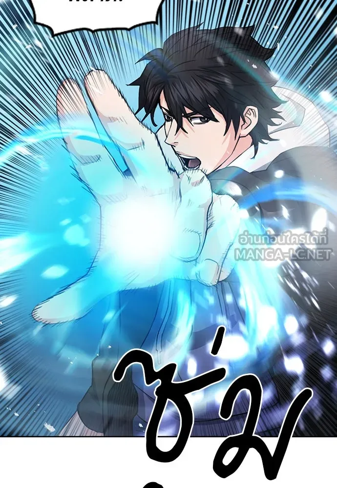 ดรูอิดแห่งสถานีโซล ตอนที่ 68 รูปที่ 39