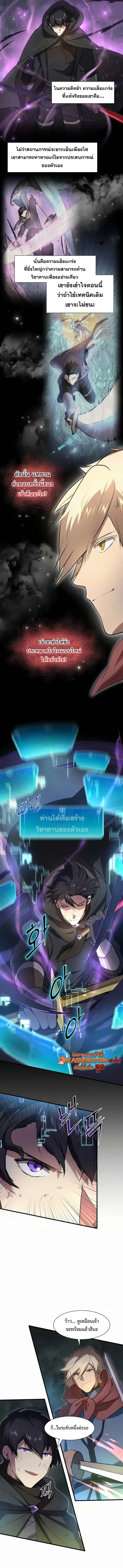 Level Up with Skills เลเวลอ_ปด_วยสก_ลข_นเทพ ตอนที่ ตอนที่ 95 รูปที่ 9