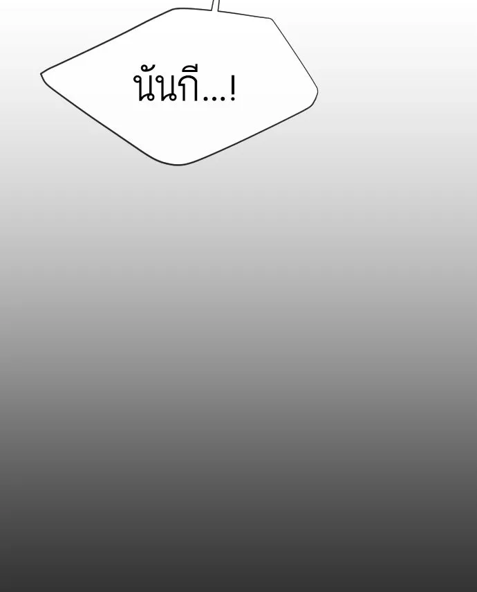 ยุคแห่งยอดมนุษย์ ตอนที่ 74 รูปที่ 94