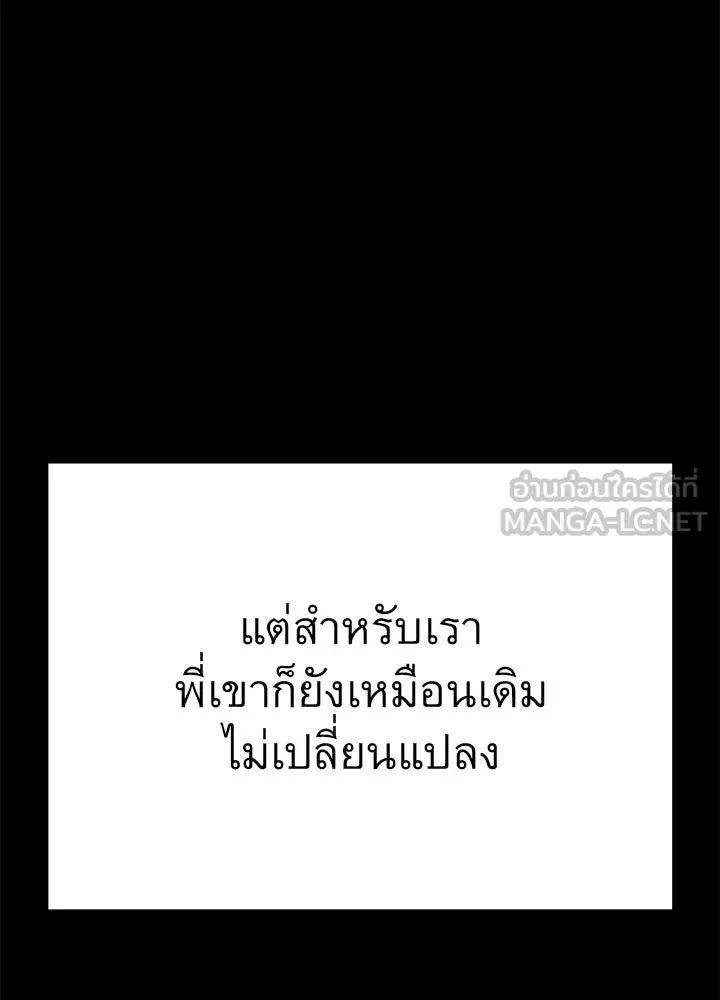 ราชาลานประลอง ตอนที่ 22 รูปที่ 129
