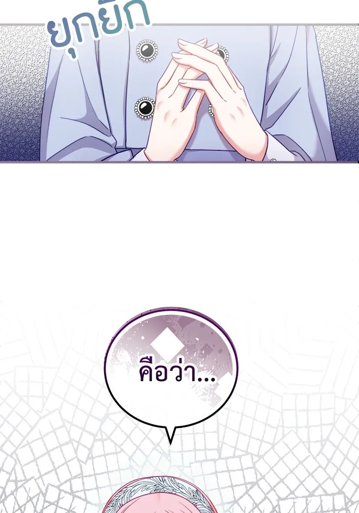 ครอบครัวพรรค์นั้น ฉันไม่มีวันกลับไป ตอนที่ 10 รูปที่ 8