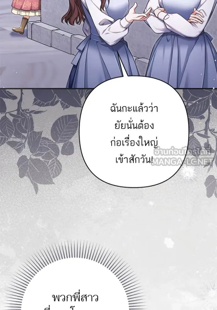 แด่ตัวละครโปรด ตอนที่ 117 รูปที่ 63