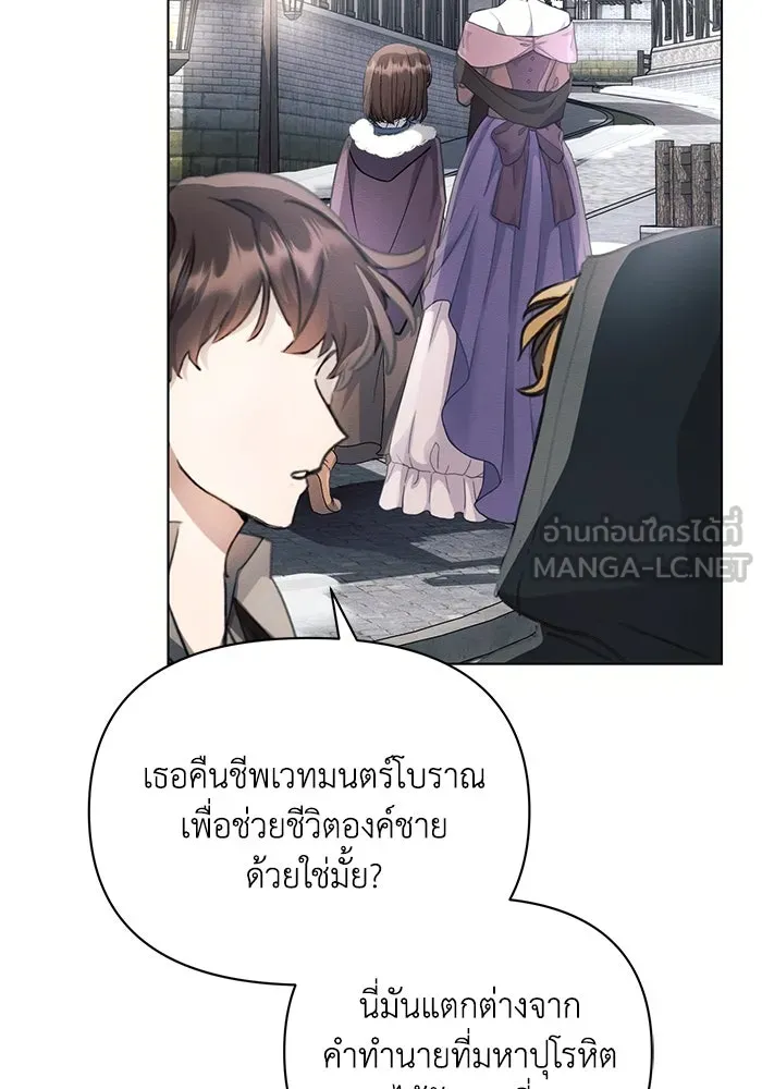 แอชสตาร์ต ตอนที่ 63 รูปที่ 39