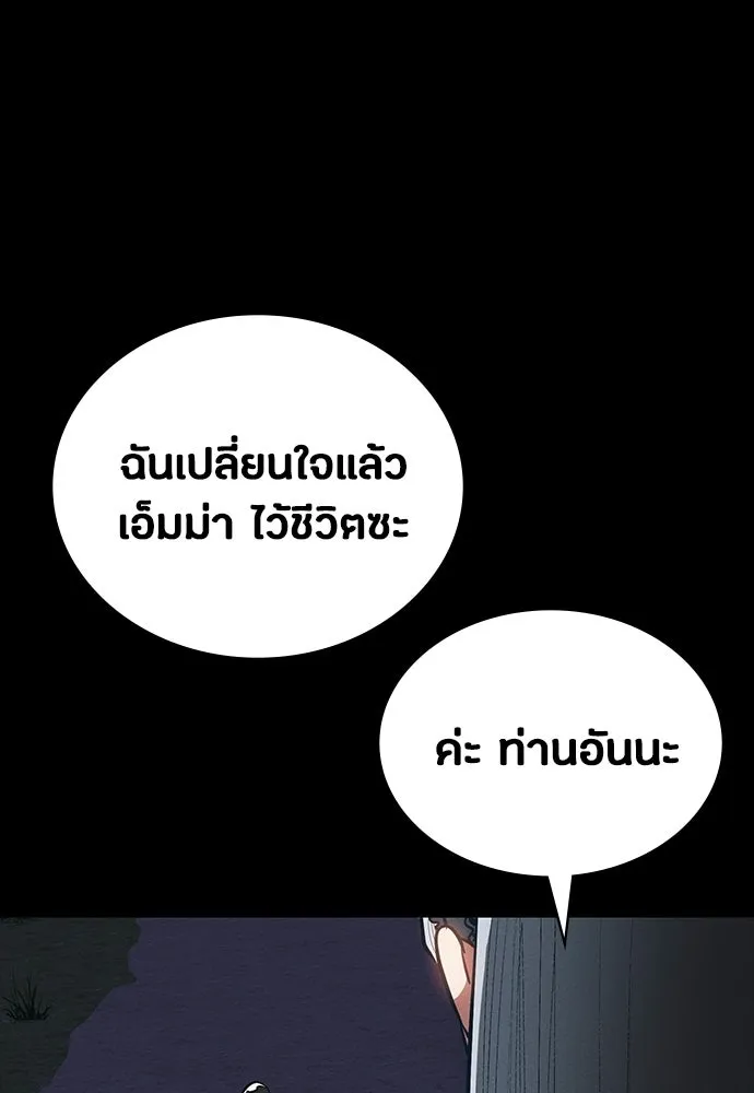 มือสังหารพันธุ์อมตะ ตอนที่ 79 รูปที่ 110
